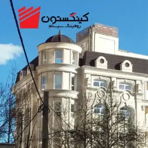 اجرای سقف شیروانی در تهران